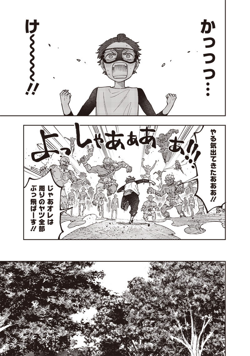 KYUUSEISHU ≪ MESHIA ≫~ ISEKAI WO SUKUTTA MOTO YUUSHA GA MAMONO NO AFURERU GENJITSU SEKAI WO MUSOU SURU ~ RAW - raw - Chapter 53 - https://jpdd.ccdd.to/JPDD/kyuuseishumeshiaisekaiwosukuttamotoyuushagamamononoafurerugenjitsusekaiwomusousururaw/530000/kcm0bawaept.jpg