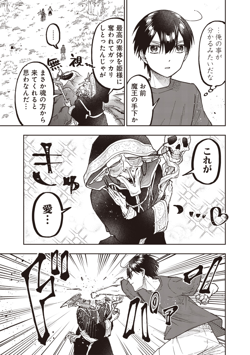 KYUUSEISHU ≪ MESHIA ≫~ ISEKAI WO SUKUTTA MOTO YUUSHA GA MAMONO NO AFURERU GENJITSU SEKAI WO MUSOU SURU ~ RAW - raw - Chapter 53 - https://jpdd.ccdd.to/JPDD/kyuuseishumeshiaisekaiwosukuttamotoyuushagamamononoafurerugenjitsusekaiwomusousururaw/530000/kxnn53bxxwk.jpg