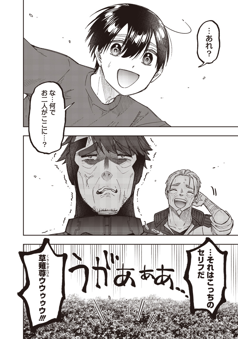 KYUUSEISHU ≪ MESHIA ≫~ ISEKAI WO SUKUTTA MOTO YUUSHA GA MAMONO NO AFURERU GENJITSU SEKAI WO MUSOU SURU ~ RAW - raw - Chapter 53 - https://jpdd.ccdd.to/JPDD/kyuuseishumeshiaisekaiwosukuttamotoyuushagamamononoafurerugenjitsusekaiwomusousururaw/530000/wilohobz5c5.jpg