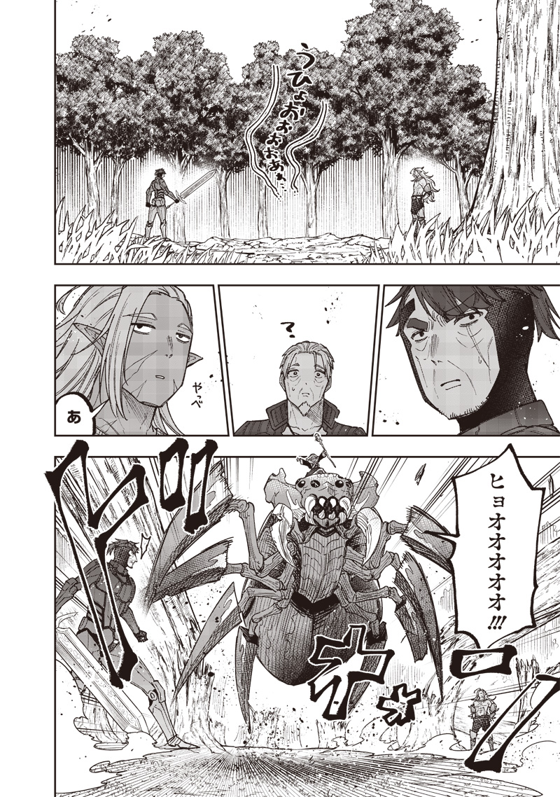 KYUUSEISHU ≪ MESHIA ≫~ ISEKAI WO SUKUTTA MOTO YUUSHA GA MAMONO NO AFURERU GENJITSU SEKAI WO MUSOU SURU ~ RAW - raw - Chapter 53 - https://jpdd.ccdd.to/JPDD/kyuuseishumeshiaisekaiwosukuttamotoyuushagamamononoafurerugenjitsusekaiwomusousururaw/530000/zf4wdree4kk.jpg