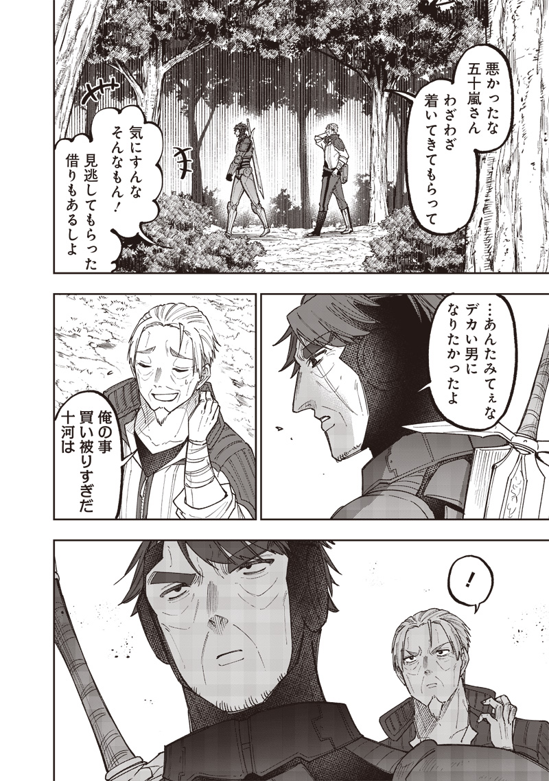KYUUSEISHU ≪ MESHIA ≫~ ISEKAI WO SUKUTTA MOTO YUUSHA GA MAMONO NO AFURERU GENJITSU SEKAI WO MUSOU SURU ~ RAW - raw - Chapter 53 - https://jpdd.ccdd.to/JPDD/kyuuseishumeshiaisekaiwosukuttamotoyuushagamamononoafurerugenjitsusekaiwomusousururaw/530000/zjn1x5r2a4x.jpg