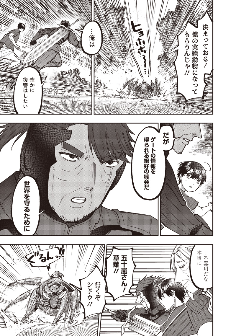 KYUUSEISHU ≪ MESHIA ≫~ ISEKAI WO SUKUTTA MOTO YUUSHA GA MAMONO NO AFURERU GENJITSU SEKAI WO MUSOU SURU ~ RAW - raw - Chapter 54 - https://jpdd.ccdd.to/JPDD/kyuuseishumeshiaisekaiwosukuttamotoyuushagamamononoafurerugenjitsusekaiwomusousururaw/540000/biliimvbb04.jpg