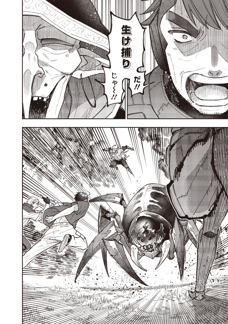 KYUUSEISHU ≪ MESHIA ≫~ ISEKAI WO SUKUTTA MOTO YUUSHA GA MAMONO NO AFURERU GENJITSU SEKAI WO MUSOU SURU ~ RAW - raw - Chapter 54 - https://jpdd.ccdd.to/JPDD/kyuuseishumeshiaisekaiwosukuttamotoyuushagamamononoafurerugenjitsusekaiwomusousururaw/540000/cnvbgc33gtt.jpg