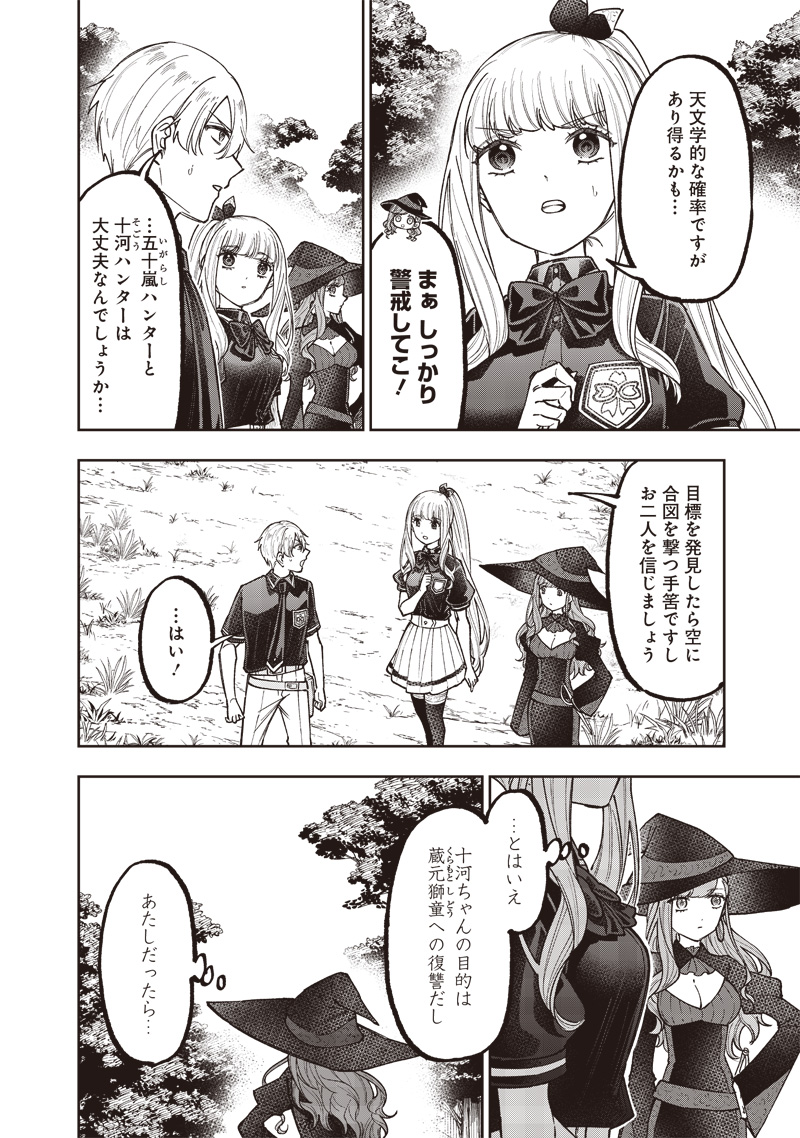 KYUUSEISHU ≪ MESHIA ≫~ ISEKAI WO SUKUTTA MOTO YUUSHA GA MAMONO NO AFURERU GENJITSU SEKAI WO MUSOU SURU ~ RAW - raw - Chapter 54 - https://jpdd.ccdd.to/JPDD/kyuuseishumeshiaisekaiwosukuttamotoyuushagamamononoafurerugenjitsusekaiwomusousururaw/540000/dodfzcifgxj.jpg