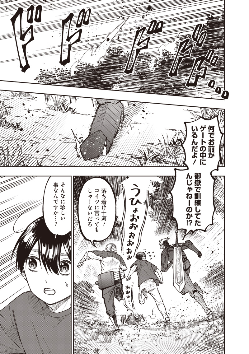 KYUUSEISHU ≪ MESHIA ≫~ ISEKAI WO SUKUTTA MOTO YUUSHA GA MAMONO NO AFURERU GENJITSU SEKAI WO MUSOU SURU ~ RAW - raw - Chapter 54 - https://jpdd.ccdd.to/JPDD/kyuuseishumeshiaisekaiwosukuttamotoyuushagamamononoafurerugenjitsusekaiwomusousururaw/540000/ekpu4rpfd1q.jpg