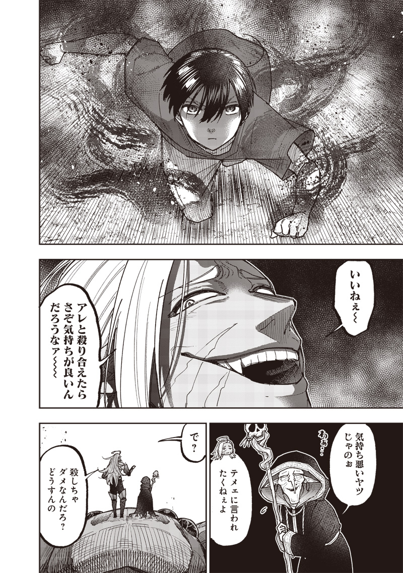 KYUUSEISHU ≪ MESHIA ≫~ ISEKAI WO SUKUTTA MOTO YUUSHA GA MAMONO NO AFURERU GENJITSU SEKAI WO MUSOU SURU ~ RAW - raw - Chapter 54 - https://jpdd.ccdd.to/JPDD/kyuuseishumeshiaisekaiwosukuttamotoyuushagamamononoafurerugenjitsusekaiwomusousururaw/540000/kzv3t1hdpmx.jpg