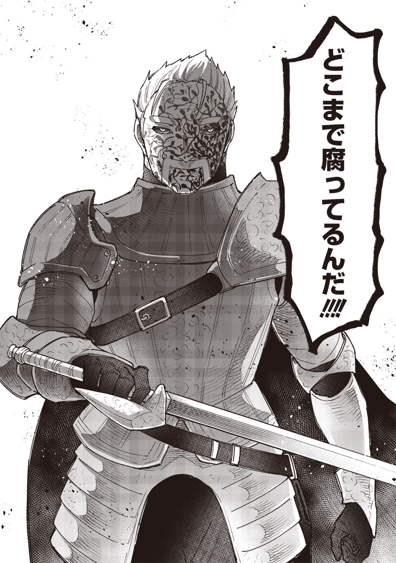KYUUSEISHU ≪ MESHIA ≫~ ISEKAI WO SUKUTTA MOTO YUUSHA GA MAMONO NO AFURERU GENJITSU SEKAI WO MUSOU SURU ~ RAW - raw - Chapter 54 - https://jpdd.ccdd.to/JPDD/kyuuseishumeshiaisekaiwosukuttamotoyuushagamamononoafurerugenjitsusekaiwomusousururaw/540000/njge24k4jrd.jpg