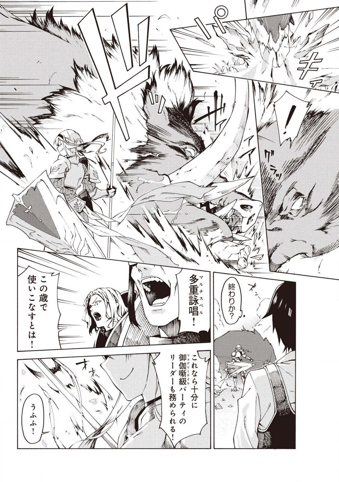 LAST BOSS TEMAE NO INARI SOU: SAIKYOU OUYA-SAN TSUITE (MANGA) - raw - Chapter 1.2 - https://jpdd.ccdd.to/JPDD/lastbosstemaenoinarisousaikyououyasantsuitemanga/152358/2ebkgyuptx3.jpg