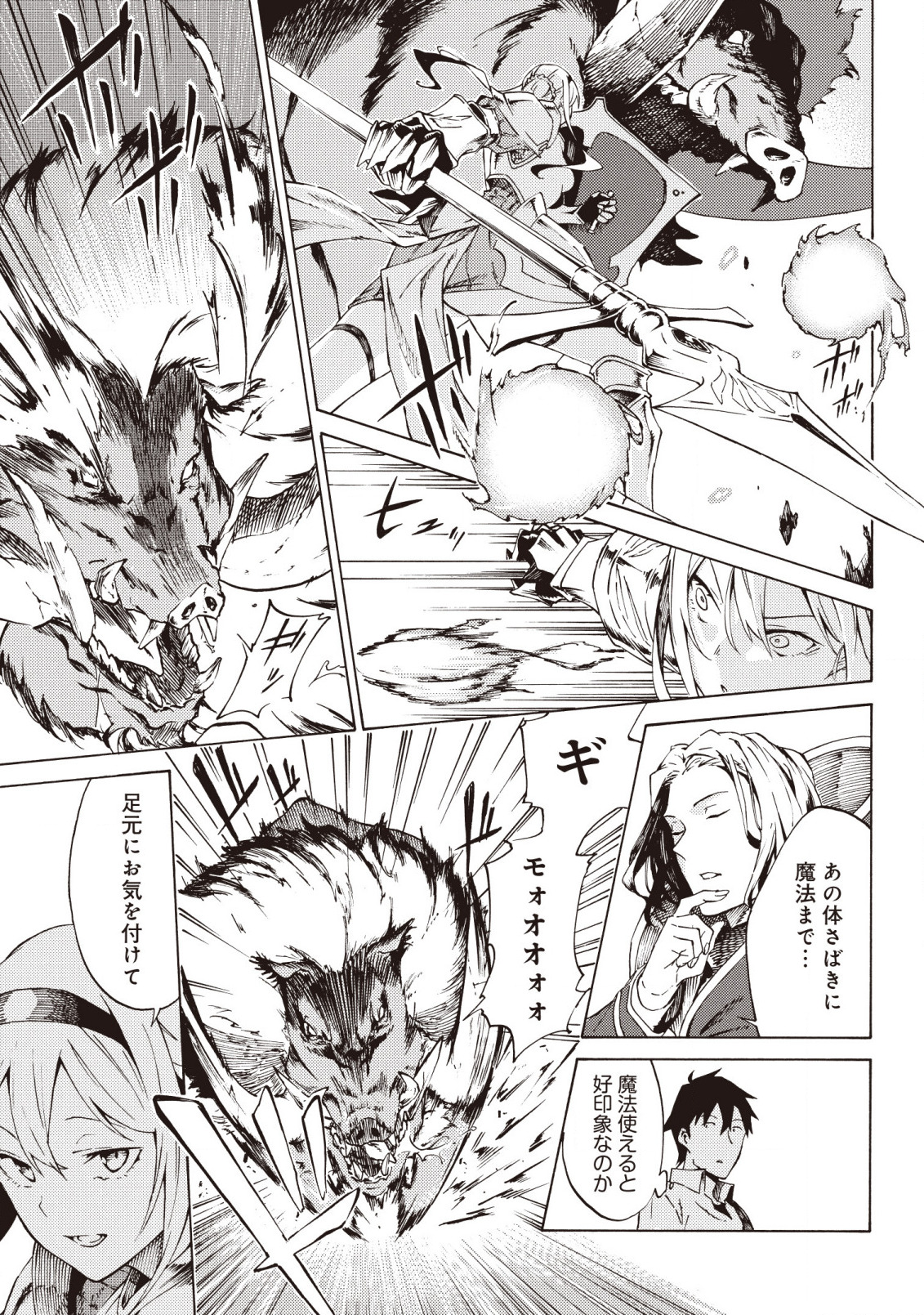 LAST BOSS TEMAE NO INARI SOU: SAIKYOU OUYA-SAN TSUITE (MANGA) - raw - Chapter 1.2 - https://jpdd.ccdd.to/JPDD/lastbosstemaenoinarisousaikyououyasantsuitemanga/152358/2qsjn2cnprr.jpg