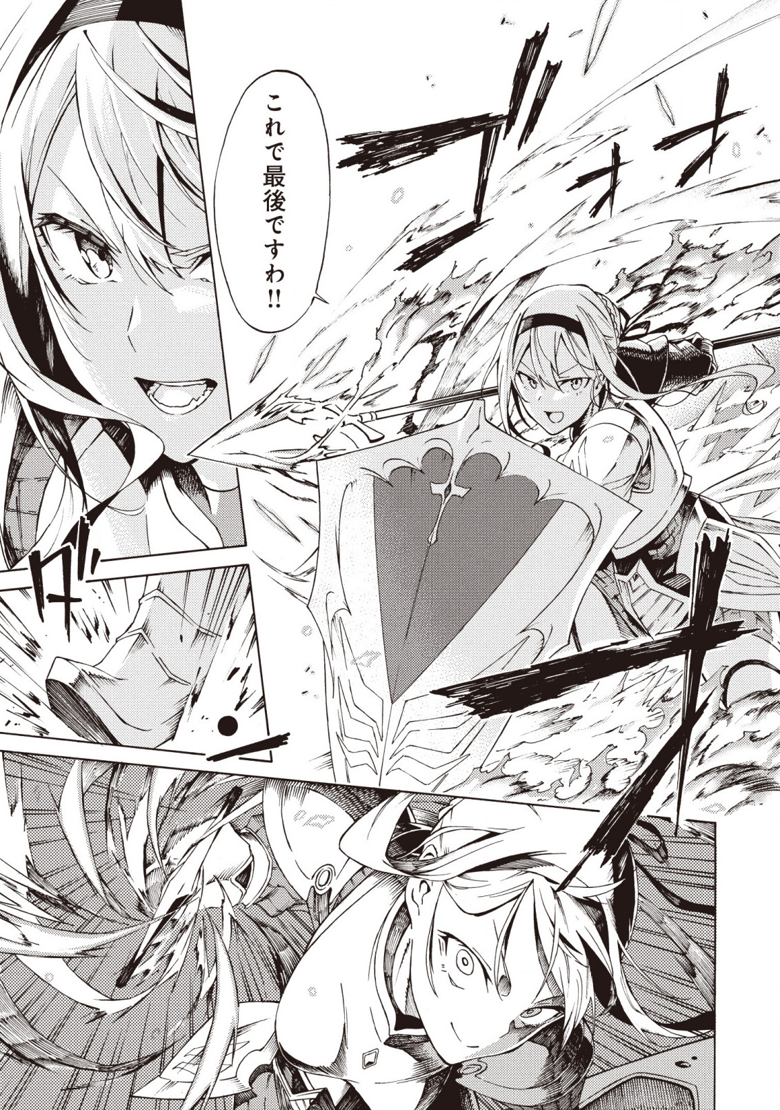 LAST BOSS TEMAE NO INARI SOU: SAIKYOU OUYA-SAN TSUITE (MANGA) - raw - Chapter 1.2 - https://jpdd.ccdd.to/JPDD/lastbosstemaenoinarisousaikyououyasantsuitemanga/152358/aqhx3rs0ecz.jpg