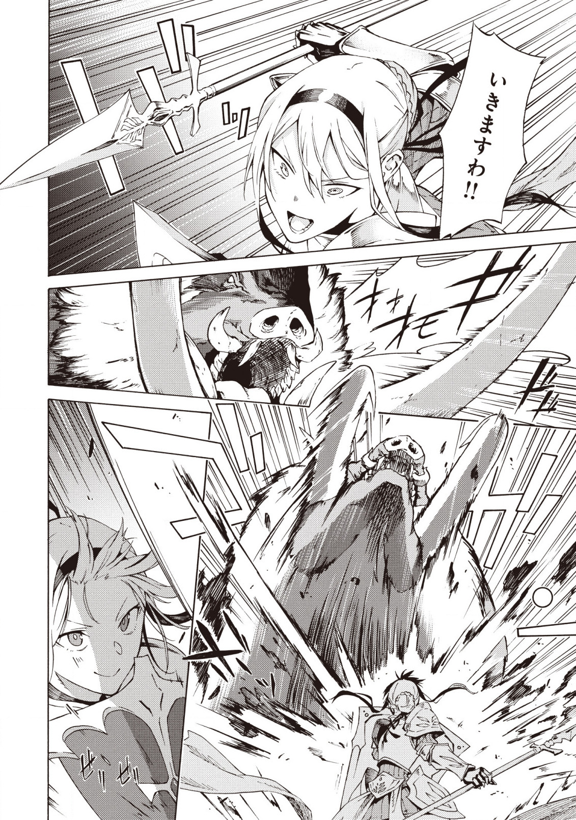 LAST BOSS TEMAE NO INARI SOU: SAIKYOU OUYA-SAN TSUITE (MANGA) - raw - Chapter 1.2 - https://jpdd.ccdd.to/JPDD/lastbosstemaenoinarisousaikyououyasantsuitemanga/152358/b4vyox0eav3.jpg
