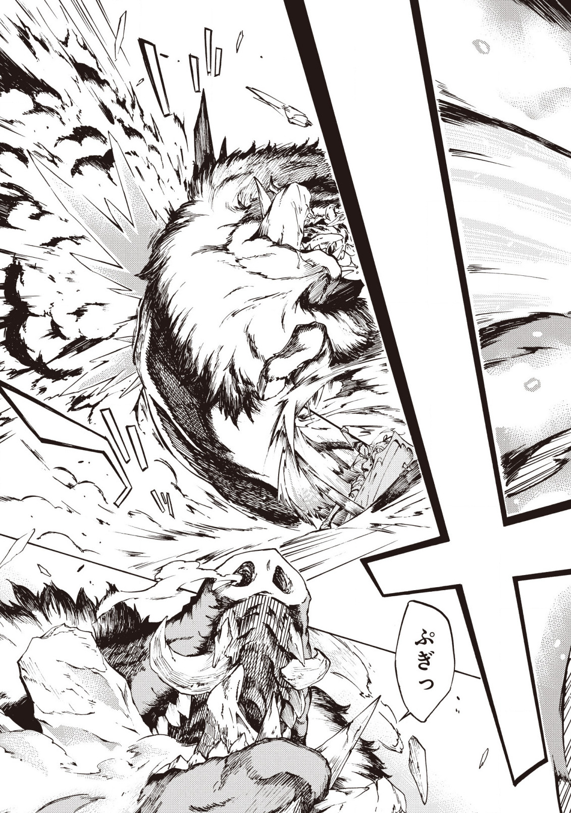 LAST BOSS TEMAE NO INARI SOU: SAIKYOU OUYA-SAN TSUITE (MANGA) - raw - Chapter 1.2 - https://jpdd.ccdd.to/JPDD/lastbosstemaenoinarisousaikyououyasantsuitemanga/152358/t5xz0ztgkn4.jpg