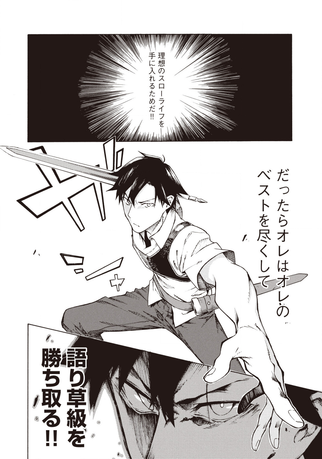 LAST BOSS TEMAE NO INARI SOU: SAIKYOU OUYA-SAN TSUITE (MANGA) - raw - Chapter 1.3 - https://jpdd.ccdd.to/JPDD/lastbosstemaenoinarisousaikyououyasantsuitemanga/152511/1eza5gxl5sb.jpg