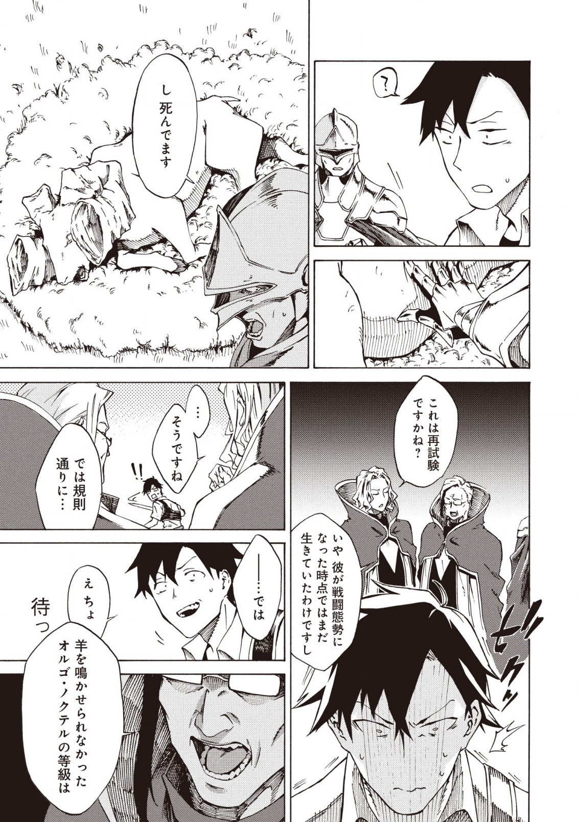 LAST BOSS TEMAE NO INARI SOU: SAIKYOU OUYA-SAN TSUITE (MANGA) - raw - Chapter 1.3 - https://jpdd.ccdd.to/JPDD/lastbosstemaenoinarisousaikyououyasantsuitemanga/152511/2xlwgr4qukz.jpg