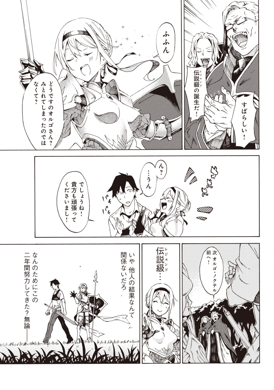 LAST BOSS TEMAE NO INARI SOU: SAIKYOU OUYA-SAN TSUITE (MANGA) - raw - Chapter 1.3 - https://jpdd.ccdd.to/JPDD/lastbosstemaenoinarisousaikyououyasantsuitemanga/152511/at1nkx1q4xj.jpg