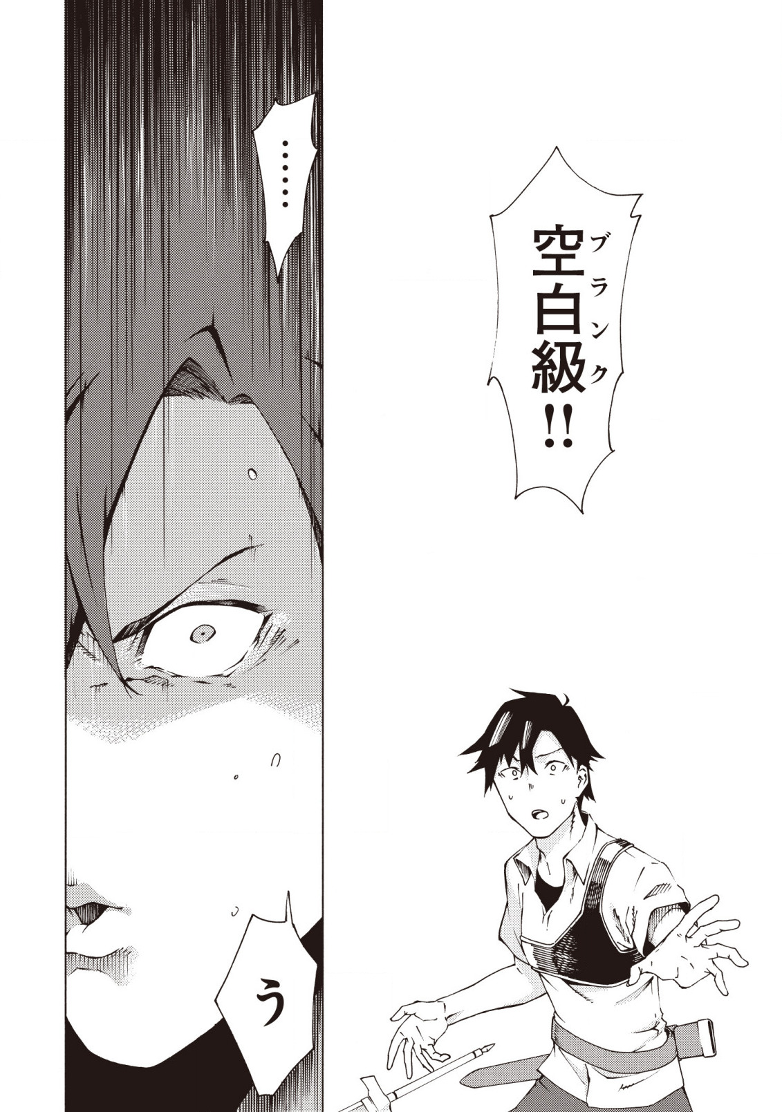 LAST BOSS TEMAE NO INARI SOU: SAIKYOU OUYA-SAN TSUITE (MANGA) - raw - Chapter 1.3 - https://jpdd.ccdd.to/JPDD/lastbosstemaenoinarisousaikyououyasantsuitemanga/152511/g5mxv2kexze.jpg
