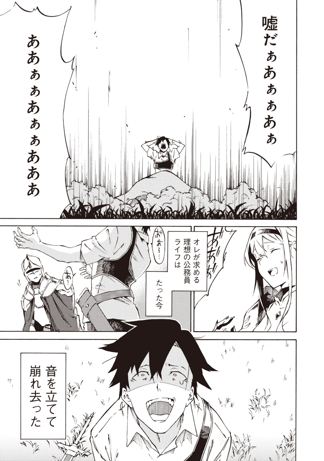 LAST BOSS TEMAE NO INARI SOU: SAIKYOU OUYA-SAN TSUITE (MANGA) - raw - Chapter 1.3 - https://jpdd.ccdd.to/JPDD/lastbosstemaenoinarisousaikyououyasantsuitemanga/152511/gtsslj4bmv1.jpg