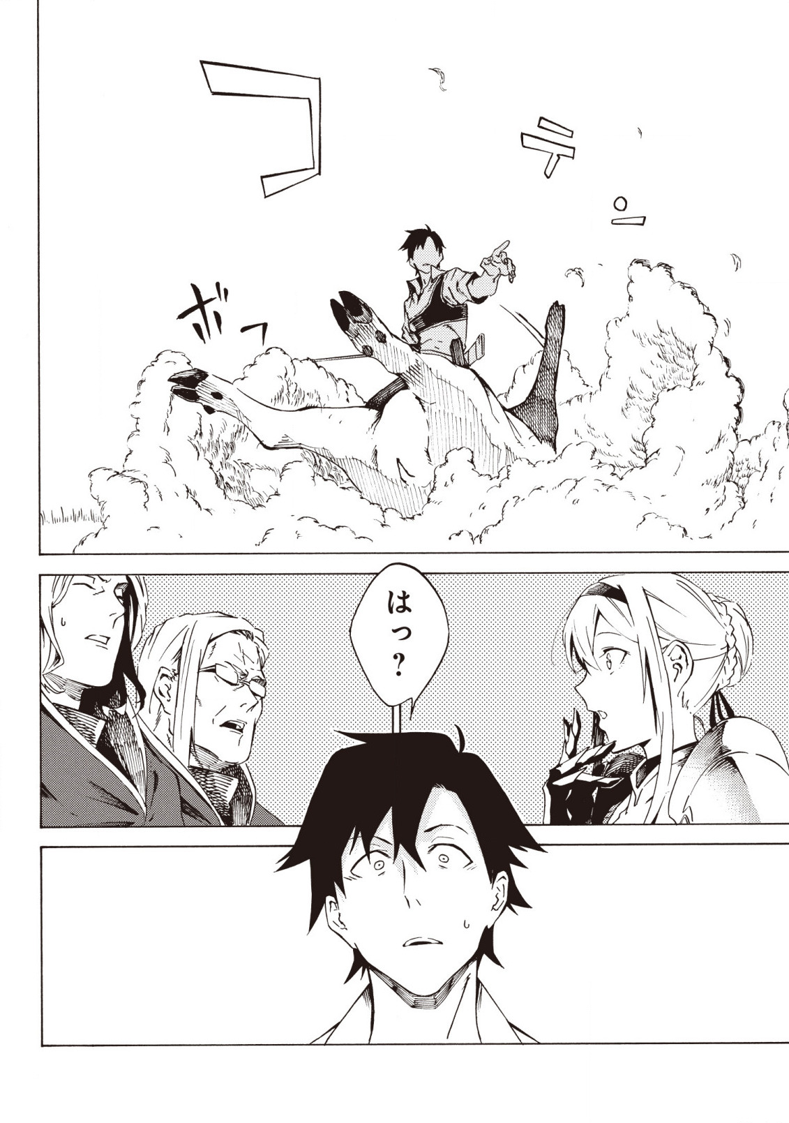 LAST BOSS TEMAE NO INARI SOU: SAIKYOU OUYA-SAN TSUITE (MANGA) - raw - Chapter 1.3 - https://jpdd.ccdd.to/JPDD/lastbosstemaenoinarisousaikyououyasantsuitemanga/152511/ramppep1jmc.jpg
