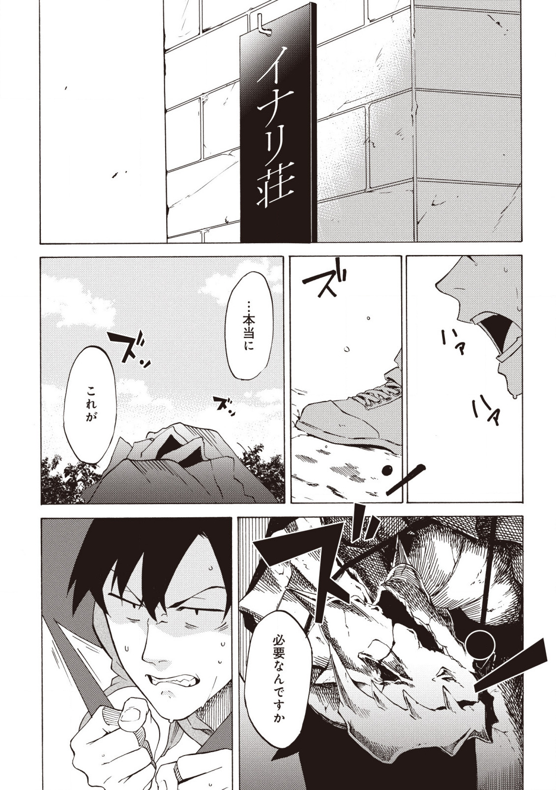 LAST BOSS TEMAE NO INARI SOU: SAIKYOU OUYA-SAN TSUITE (MANGA) - raw - Chapter 2.1 - https://jpdd.ccdd.to/JPDD/lastbosstemaenoinarisousaikyououyasantsuitemanga/153427/czhawabdiiy.jpg