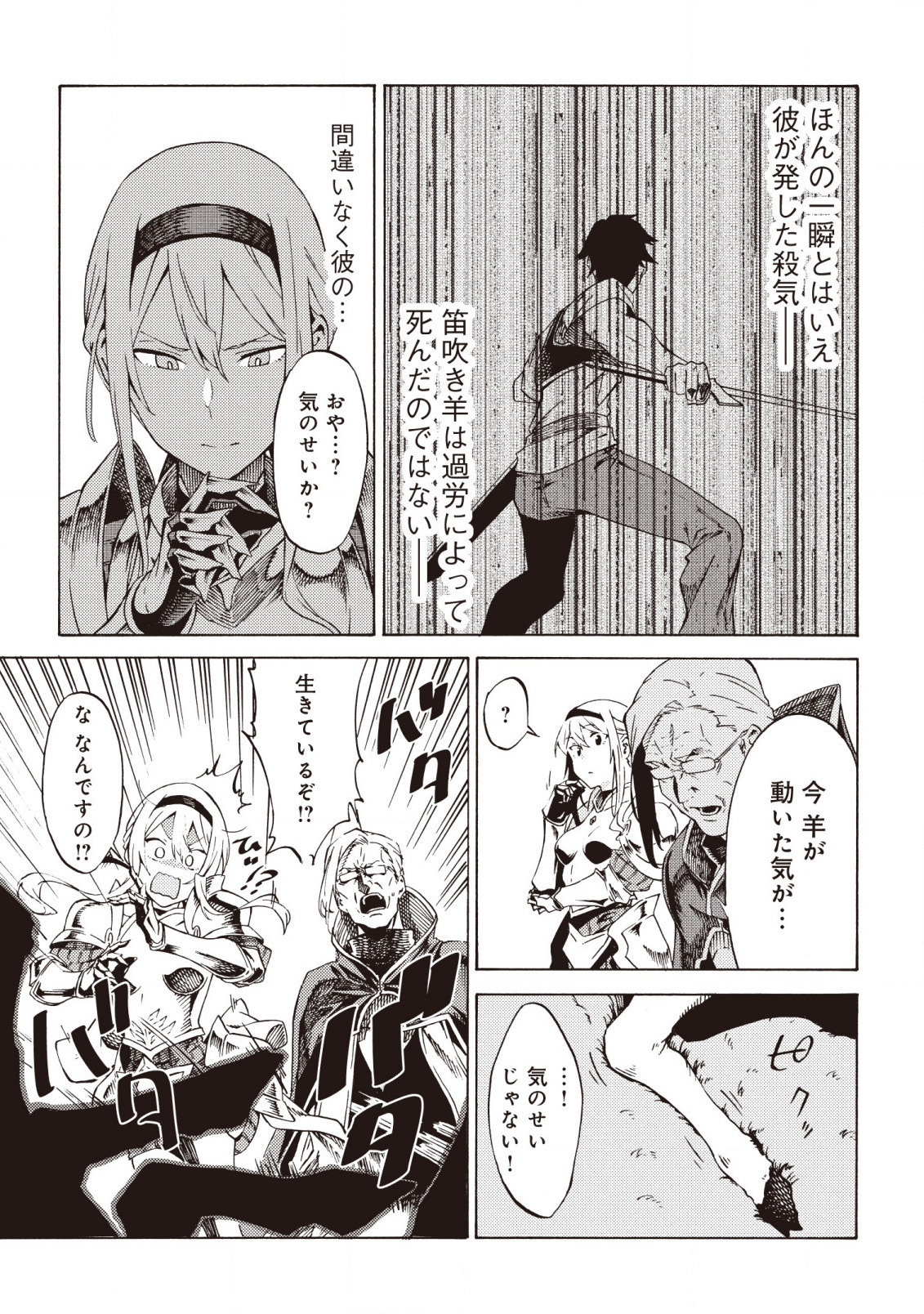 LAST BOSS TEMAE NO INARI SOU: SAIKYOU OUYA-SAN TSUITE (MANGA) - raw - Chapter 2.3 - https://jpdd.ccdd.to/JPDD/lastbosstemaenoinarisousaikyououyasantsuitemanga/154482/0inu4y45sgm.jpg