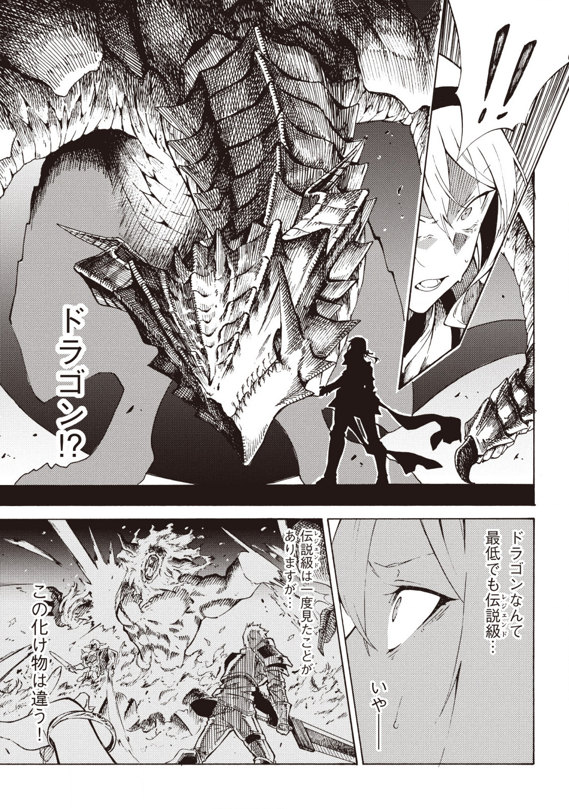 LAST BOSS TEMAE NO INARI SOU: SAIKYOU OUYA-SAN TSUITE (MANGA) - raw - Chapter 2.3 - https://jpdd.ccdd.to/JPDD/lastbosstemaenoinarisousaikyououyasantsuitemanga/154482/2z5q4d1sqdx.jpg