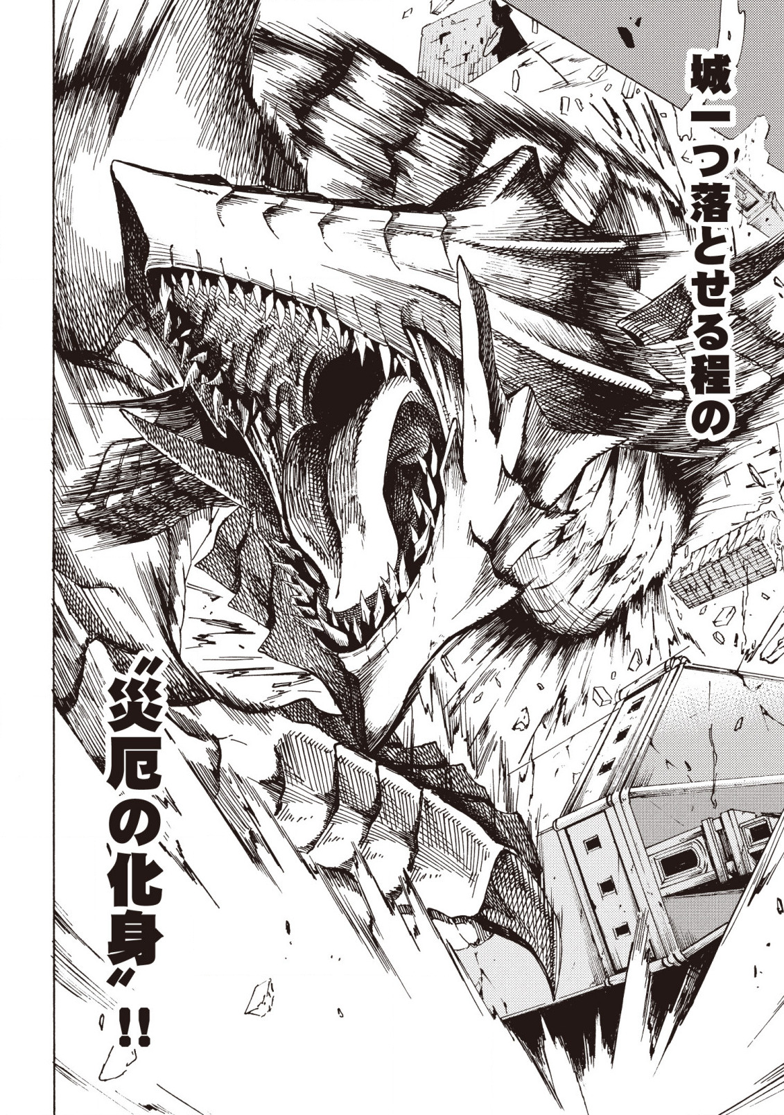 LAST BOSS TEMAE NO INARI SOU: SAIKYOU OUYA-SAN TSUITE (MANGA) - raw - Chapter 2.3 - https://jpdd.ccdd.to/JPDD/lastbosstemaenoinarisousaikyououyasantsuitemanga/154482/dqgixcnqslo.jpg