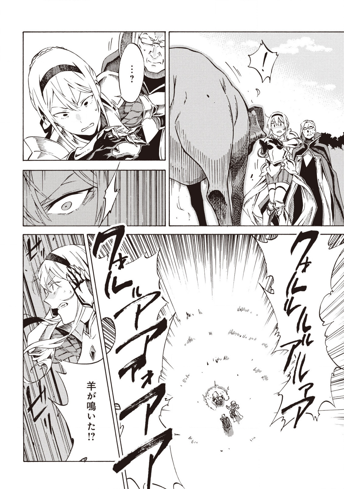 LAST BOSS TEMAE NO INARI SOU: SAIKYOU OUYA-SAN TSUITE (MANGA) - raw - Chapter 2.3 - https://jpdd.ccdd.to/JPDD/lastbosstemaenoinarisousaikyououyasantsuitemanga/154482/fba1t5ttjtp.jpg