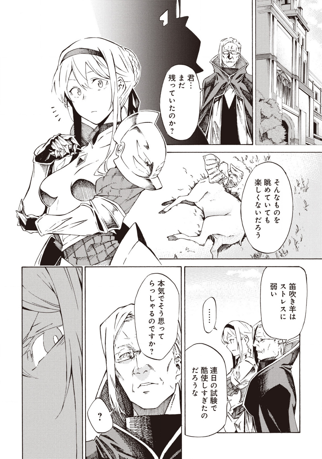 LAST BOSS TEMAE NO INARI SOU: SAIKYOU OUYA-SAN TSUITE (MANGA) - raw - Chapter 2.3 - https://jpdd.ccdd.to/JPDD/lastbosstemaenoinarisousaikyououyasantsuitemanga/154482/fvc5zbixhg5.jpg
