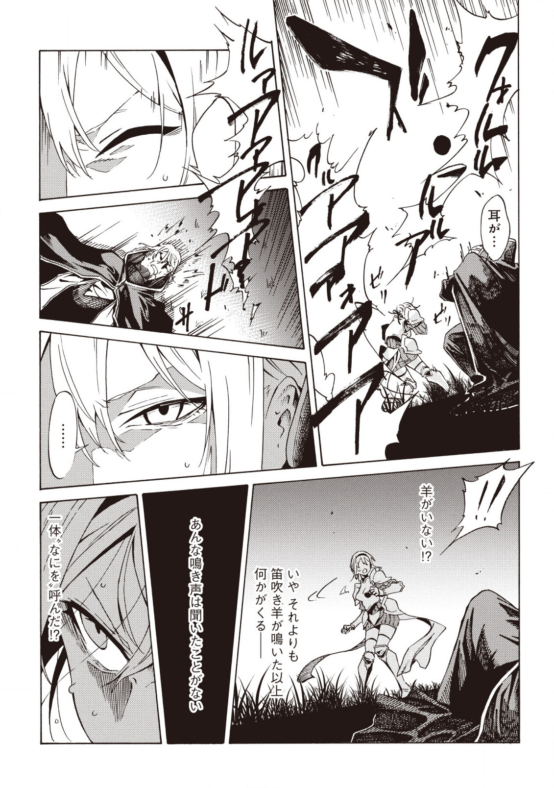 LAST BOSS TEMAE NO INARI SOU: SAIKYOU OUYA-SAN TSUITE (MANGA) - raw - Chapter 2.3 - https://jpdd.ccdd.to/JPDD/lastbosstemaenoinarisousaikyououyasantsuitemanga/154482/l34tkwqjiqw.jpg
