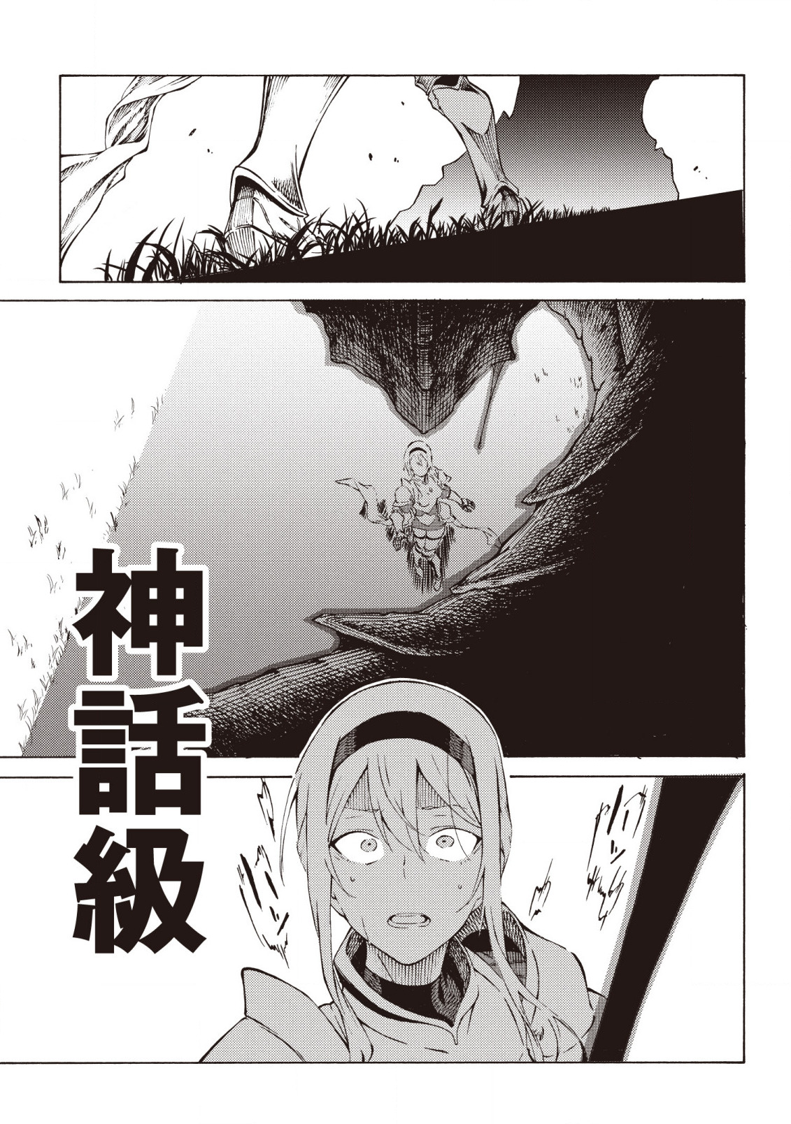 LAST BOSS TEMAE NO INARI SOU: SAIKYOU OUYA-SAN TSUITE (MANGA) - raw - Chapter 2.3 - https://jpdd.ccdd.to/JPDD/lastbosstemaenoinarisousaikyououyasantsuitemanga/154482/urhtar33sza.jpg