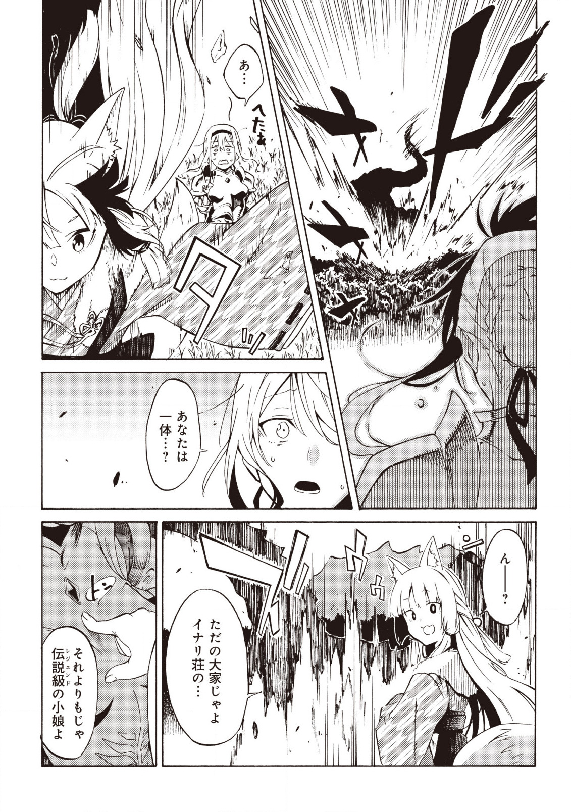 LAST BOSS TEMAE NO INARI SOU: SAIKYOU OUYA-SAN TSUITE (MANGA) - raw - Chapter 2.4 - https://jpdd.ccdd.to/JPDD/lastbosstemaenoinarisousaikyououyasantsuitemanga/155865/dd2w4rofbrw.jpg