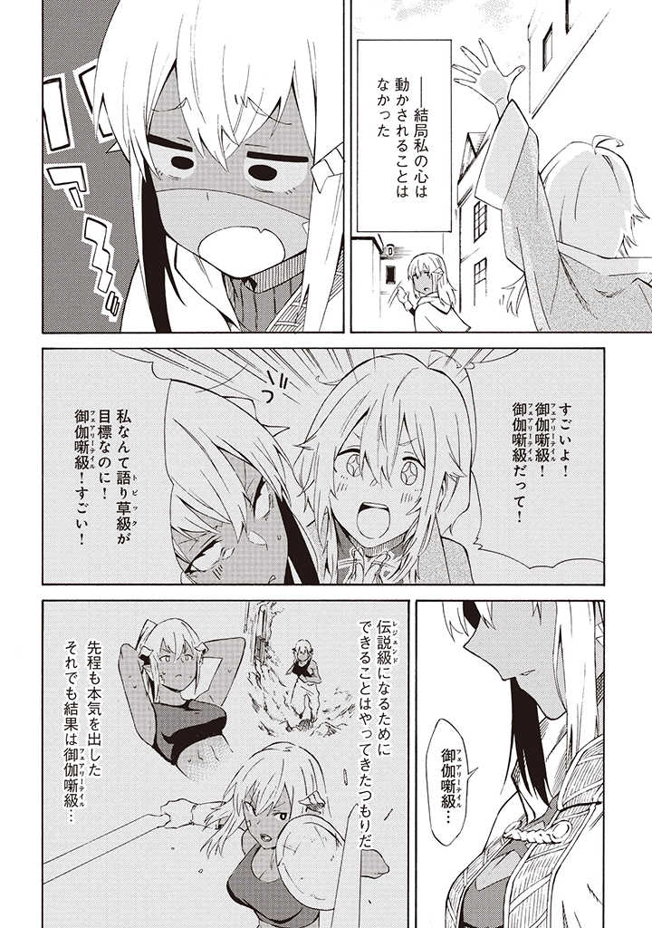 LAST BOSS TEMAE NO INARI SOU: SAIKYOU OUYA-SAN TSUITE (MANGA) - raw - Chapter 4.2 - https://jpdd.ccdd.to/JPDD/lastbosstemaenoinarisousaikyououyasantsuitemanga/168105/23mfitv03rg.jpg