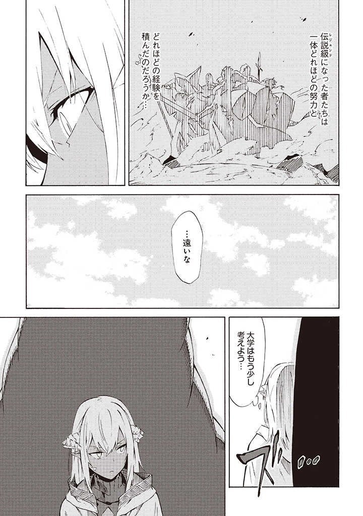 LAST BOSS TEMAE NO INARI SOU: SAIKYOU OUYA-SAN TSUITE (MANGA) - raw - Chapter 4.2 - https://jpdd.ccdd.to/JPDD/lastbosstemaenoinarisousaikyououyasantsuitemanga/168105/aiyl4ljabz3.jpg