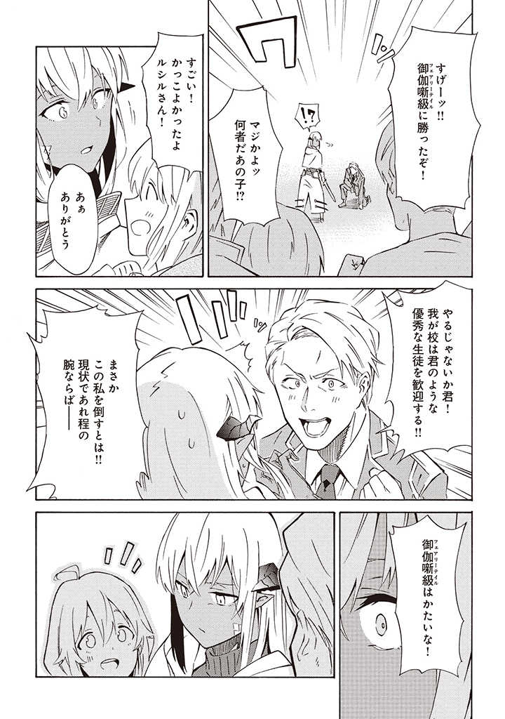 LAST BOSS TEMAE NO INARI SOU: SAIKYOU OUYA-SAN TSUITE (MANGA) - raw - Chapter 4.2 - https://jpdd.ccdd.to/JPDD/lastbosstemaenoinarisousaikyououyasantsuitemanga/168105/blsk1avpnbr.jpg