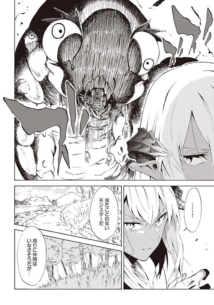 LAST BOSS TEMAE NO INARI SOU: SAIKYOU OUYA-SAN TSUITE (MANGA) - raw - Chapter 4.2 - https://jpdd.ccdd.to/JPDD/lastbosstemaenoinarisousaikyououyasantsuitemanga/168105/e1lkkq4ie3g.jpg