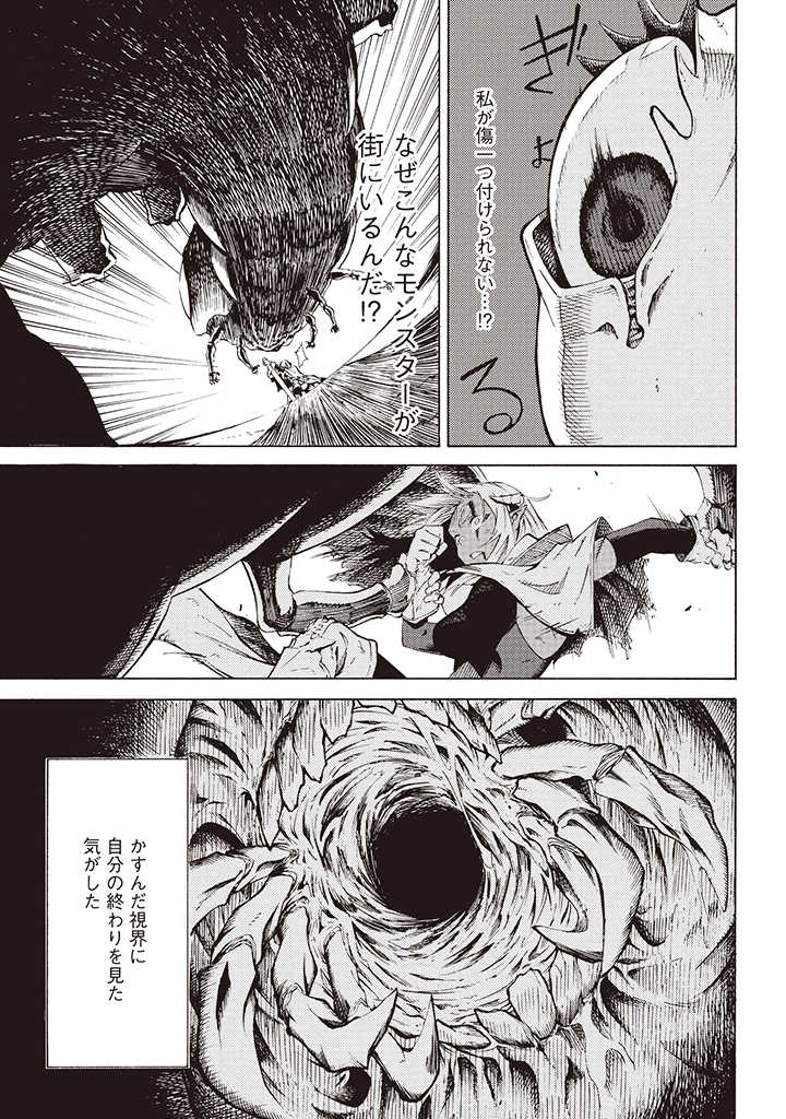 LAST BOSS TEMAE NO INARI SOU: SAIKYOU OUYA-SAN TSUITE (MANGA) - raw - Chapter 4.2 - https://jpdd.ccdd.to/JPDD/lastbosstemaenoinarisousaikyououyasantsuitemanga/168105/fthij0sdfoo.jpg