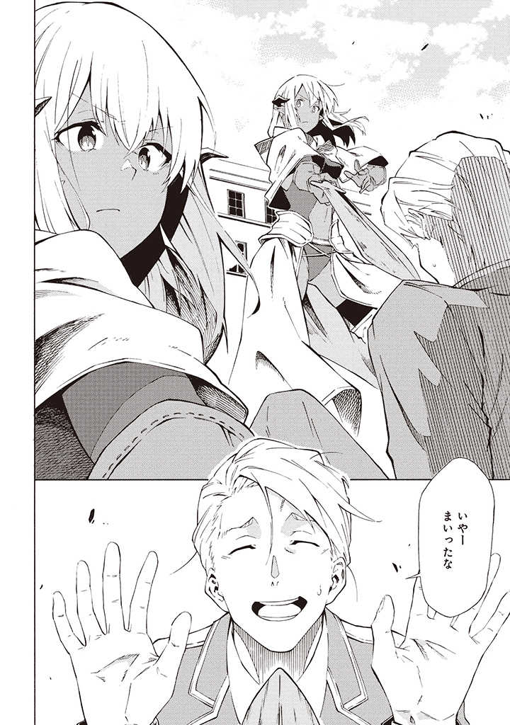 LAST BOSS TEMAE NO INARI SOU: SAIKYOU OUYA-SAN TSUITE (MANGA) - raw - Chapter 4.2 - https://jpdd.ccdd.to/JPDD/lastbosstemaenoinarisousaikyououyasantsuitemanga/168105/htvbuidnwyi.jpg