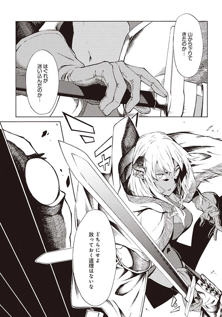 LAST BOSS TEMAE NO INARI SOU: SAIKYOU OUYA-SAN TSUITE (MANGA) - raw - Chapter 4.2 - https://jpdd.ccdd.to/JPDD/lastbosstemaenoinarisousaikyououyasantsuitemanga/168105/whwzsoim53s.jpg