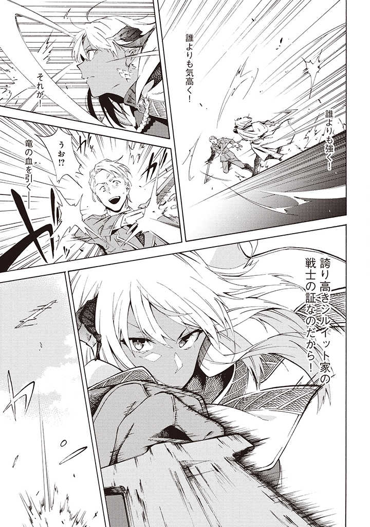 LAST BOSS TEMAE NO INARI SOU: SAIKYOU OUYA-SAN TSUITE (MANGA) - raw - Chapter 4.2 - https://jpdd.ccdd.to/JPDD/lastbosstemaenoinarisousaikyououyasantsuitemanga/168105/yyq0qym315r.jpg