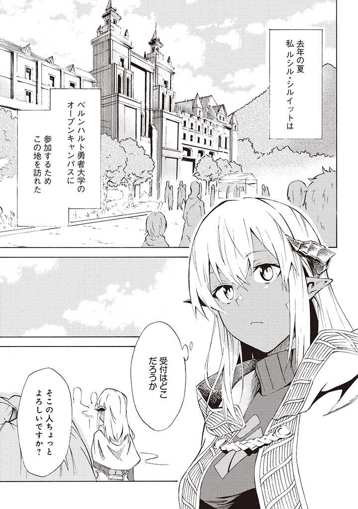 LAST BOSS TEMAE NO INARI SOU: SAIKYOU OUYA-SAN TSUITE (MANGA) - raw - Chapter 4.1 - https://jpdd.ccdd.to/JPDD/lastbosstemaenoinarisousaikyououyasantsuitemanga/168106/gkmn2cj242g.jpg