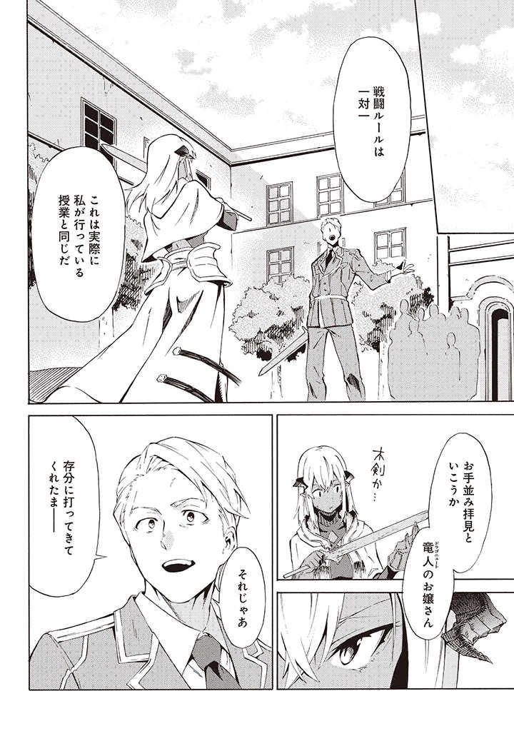 LAST BOSS TEMAE NO INARI SOU: SAIKYOU OUYA-SAN TSUITE (MANGA) - raw - Chapter 4.1 - https://jpdd.ccdd.to/JPDD/lastbosstemaenoinarisousaikyououyasantsuitemanga/168106/p22zkknnd2k.jpg