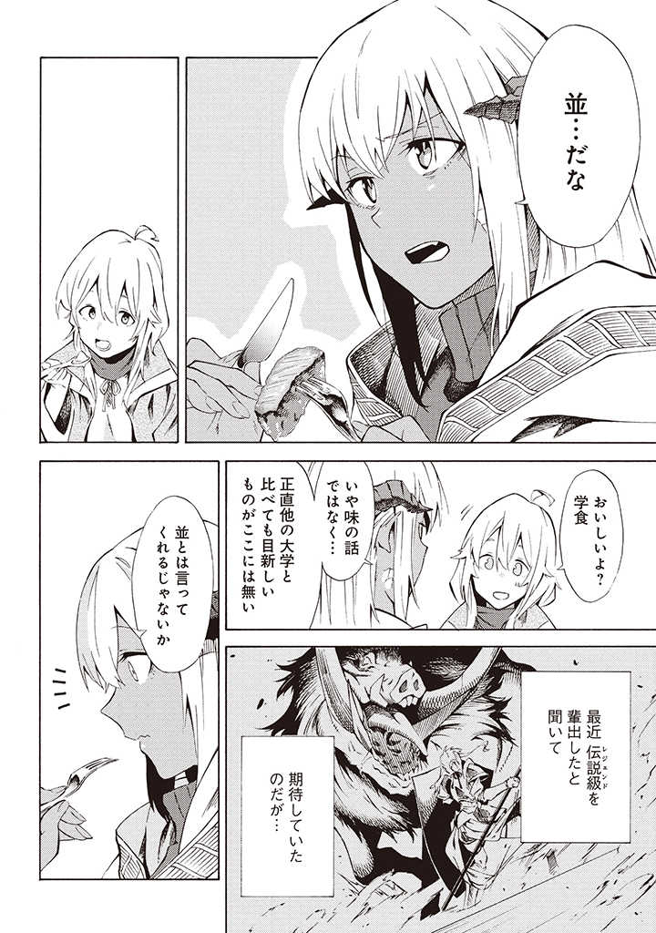 LAST BOSS TEMAE NO INARI SOU: SAIKYOU OUYA-SAN TSUITE (MANGA) - raw - Chapter 4.1 - https://jpdd.ccdd.to/JPDD/lastbosstemaenoinarisousaikyououyasantsuitemanga/168106/tumnhhrnxpp.jpg