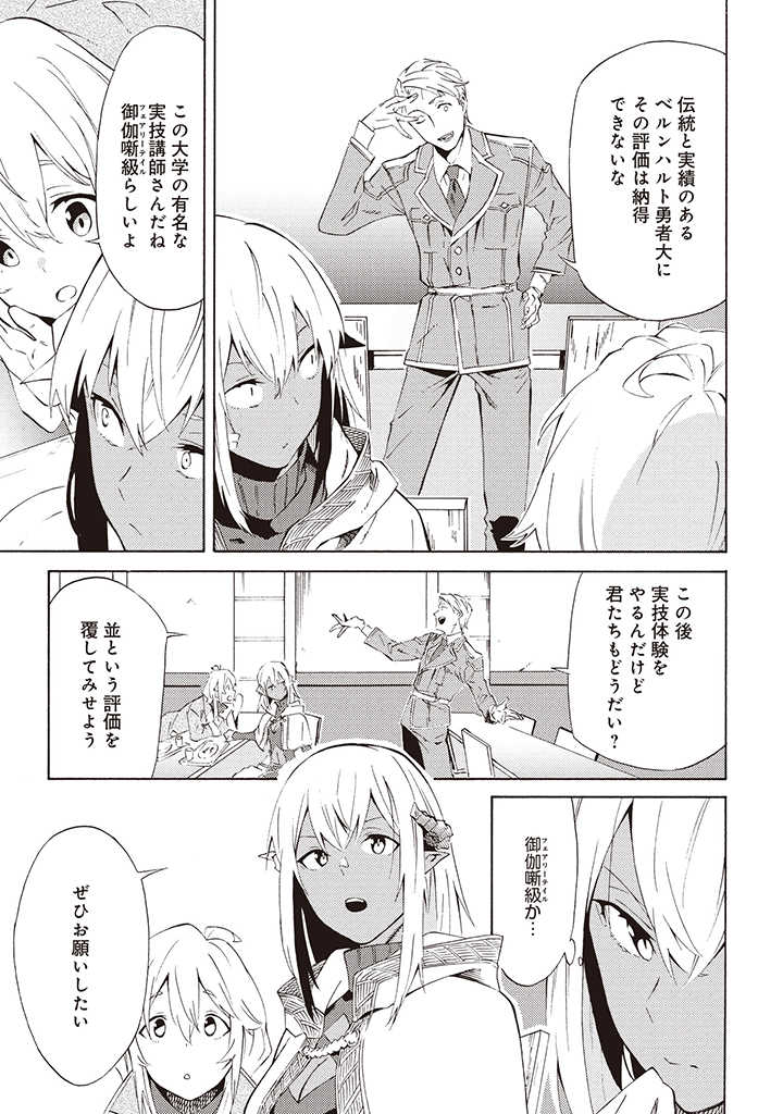 LAST BOSS TEMAE NO INARI SOU: SAIKYOU OUYA-SAN TSUITE (MANGA) - raw - Chapter 4.1 - https://jpdd.ccdd.to/JPDD/lastbosstemaenoinarisousaikyououyasantsuitemanga/168106/wxclcmicncg.jpg