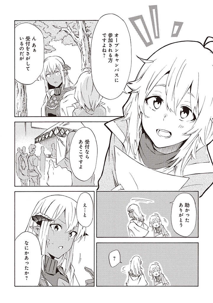 LAST BOSS TEMAE NO INARI SOU: SAIKYOU OUYA-SAN TSUITE (MANGA) - raw - Chapter 4.1 - https://jpdd.ccdd.to/JPDD/lastbosstemaenoinarisousaikyououyasantsuitemanga/168106/xpnjgdcpist.jpg