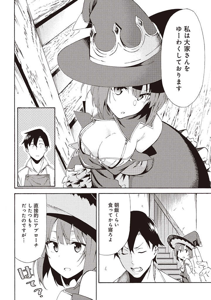 LAST BOSS TEMAE NO INARI SOU: SAIKYOU OUYA-SAN TSUITE (MANGA) - raw - Chapter 3.2 - https://jpdd.ccdd.to/JPDD/lastbosstemaenoinarisousaikyououyasantsuitemanga/168107/55r3zdywvfq.jpg
