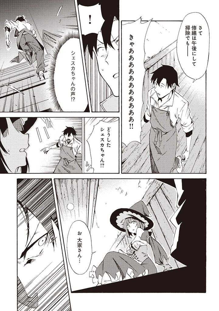 LAST BOSS TEMAE NO INARI SOU: SAIKYOU OUYA-SAN TSUITE (MANGA) - raw - Chapter 3.2 - https://jpdd.ccdd.to/JPDD/lastbosstemaenoinarisousaikyououyasantsuitemanga/168107/bcgdhbrtxfj.jpg