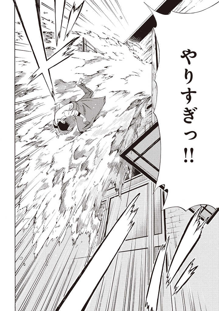 LAST BOSS TEMAE NO INARI SOU: SAIKYOU OUYA-SAN TSUITE (MANGA) - raw - Chapter 3.2 - https://jpdd.ccdd.to/JPDD/lastbosstemaenoinarisousaikyououyasantsuitemanga/168107/hv14b3tpdz5.jpg