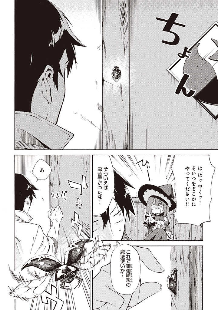 LAST BOSS TEMAE NO INARI SOU: SAIKYOU OUYA-SAN TSUITE (MANGA) - raw - Chapter 3.2 - https://jpdd.ccdd.to/JPDD/lastbosstemaenoinarisousaikyououyasantsuitemanga/168107/jyvtd1jeovl.jpg