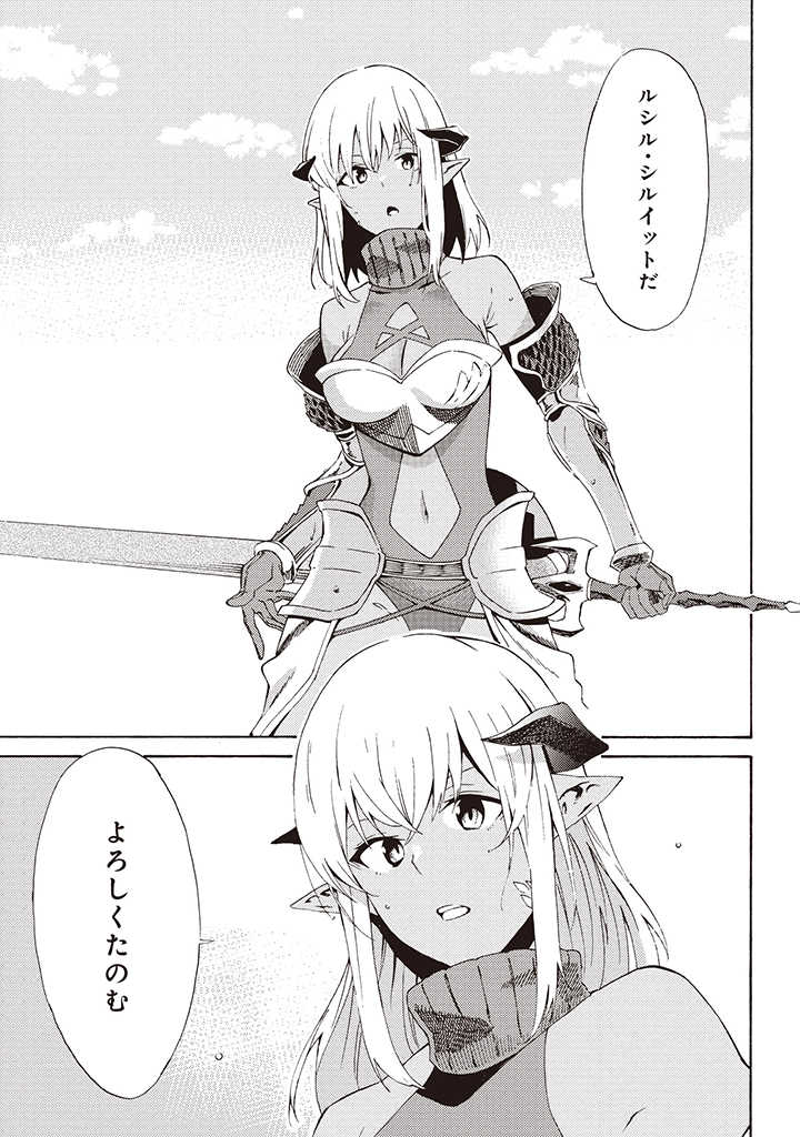 LAST BOSS TEMAE NO INARI SOU: SAIKYOU OUYA-SAN TSUITE (MANGA) - raw - Chapter 3.2 - https://jpdd.ccdd.to/JPDD/lastbosstemaenoinarisousaikyououyasantsuitemanga/168107/trgdllhqyr1.jpg