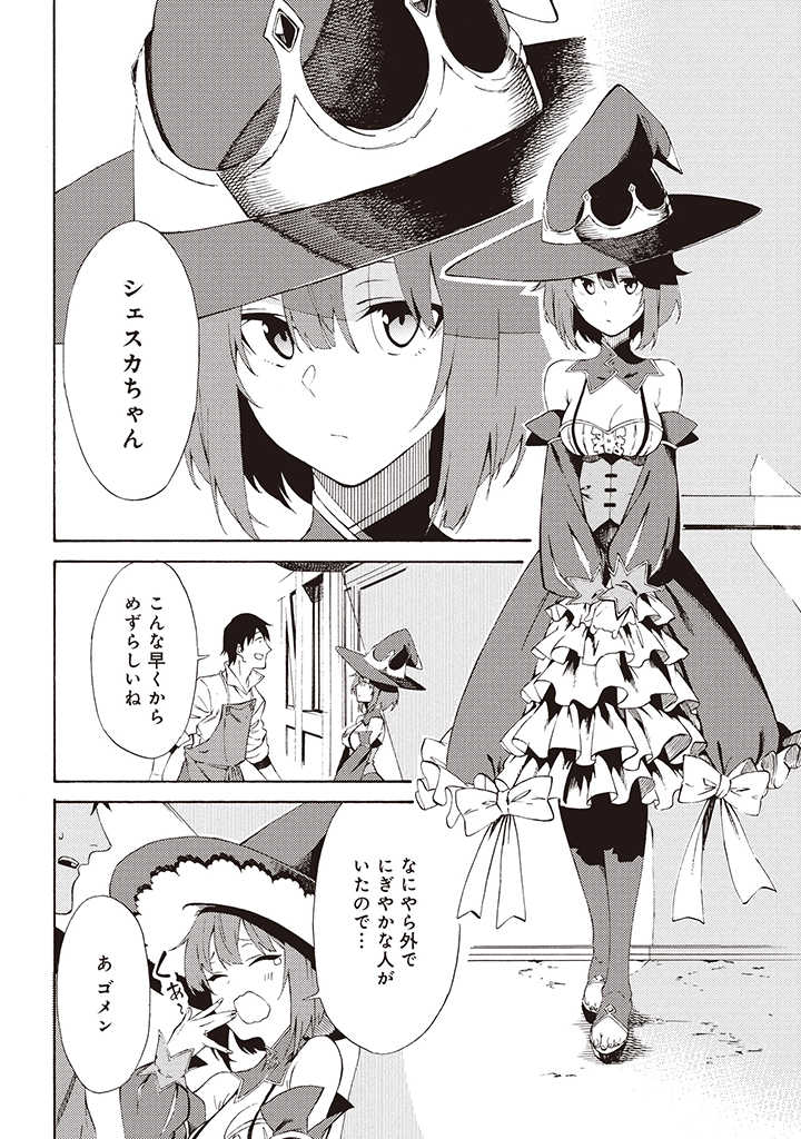 LAST BOSS TEMAE NO INARI SOU: SAIKYOU OUYA-SAN TSUITE (MANGA) - raw - Chapter 3.1 - https://jpdd.ccdd.to/JPDD/lastbosstemaenoinarisousaikyououyasantsuitemanga/168108/ljprdsgme2n.jpg